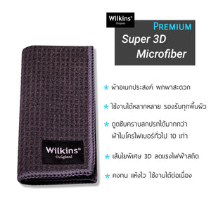 Super 3D Microfiber