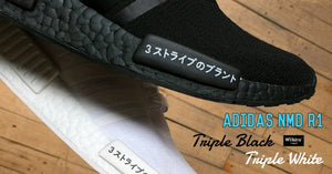 สายสุขุมนุ่มลึก ต้อง ADIDAS NMD R1 “TRIPLE BLACK” และ“TRIPLE WHITE” พร้อมกำหนดวางจำหน่าย