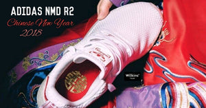 เปิดตัว adidas NMD R2 (รุ่น ฉลองตรุษจีน) ได้เวลาเสียตังอีกรอบแล้ว!!