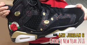 NIKE ปล่อย AIR JORDAN 6 CNY ต้อนรับตรุษจีน2018