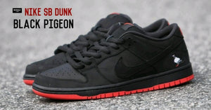 Nike ปล่อย SB Dunk Low ‘Black Pigeon’