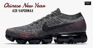 ฉลองวันตรุษจีนกับ NIKE AIR VAPORMAX!!