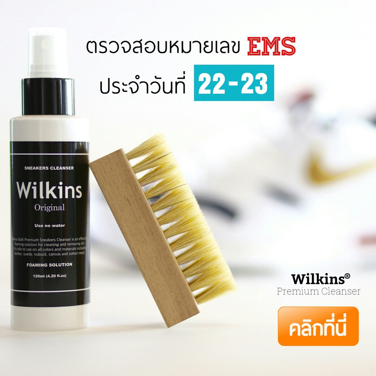 เเจ้งเลข EMS ประจำวันที่ 22-26 12/68