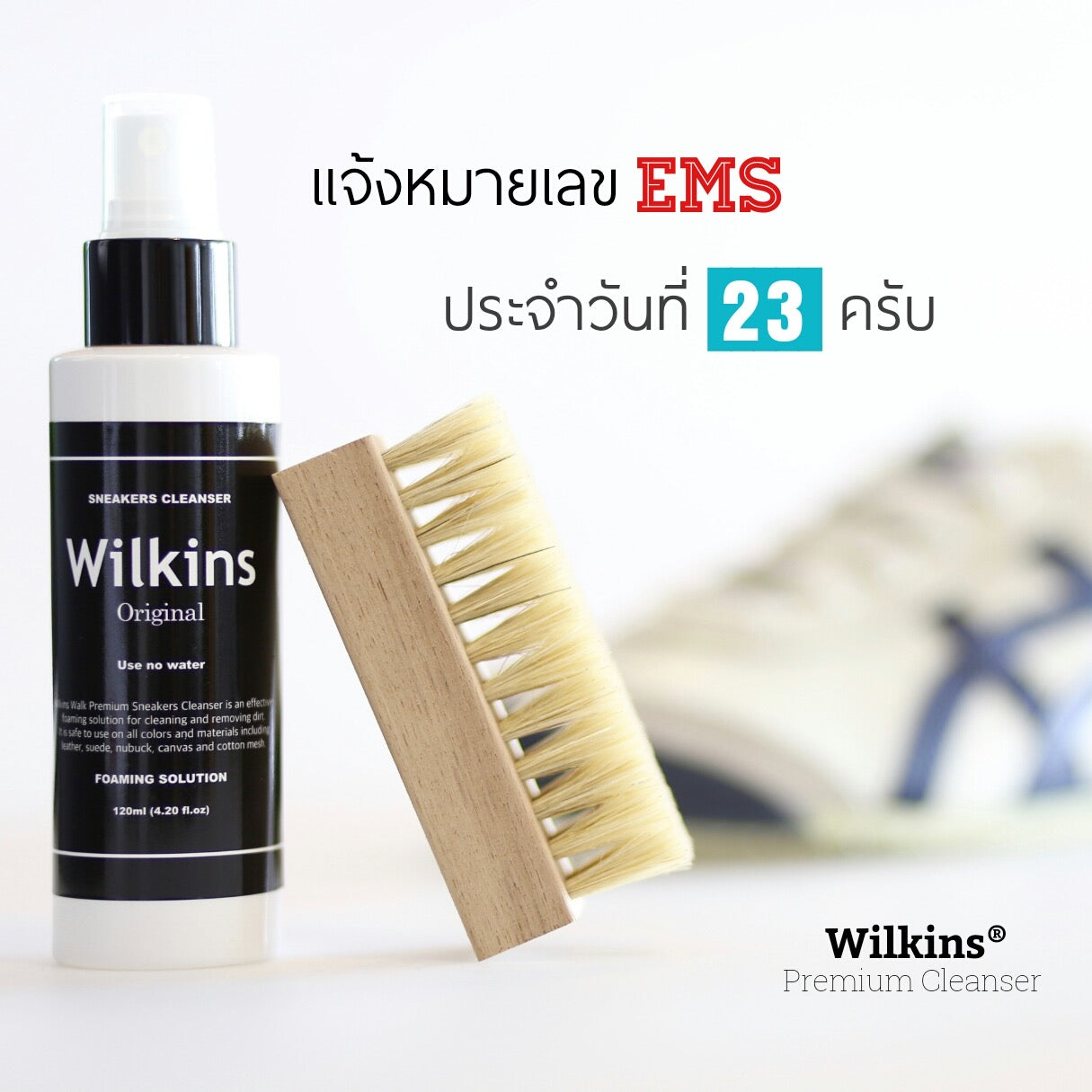 เเจ้งเลข EMS ประจำวันที่ 23-28 02/69