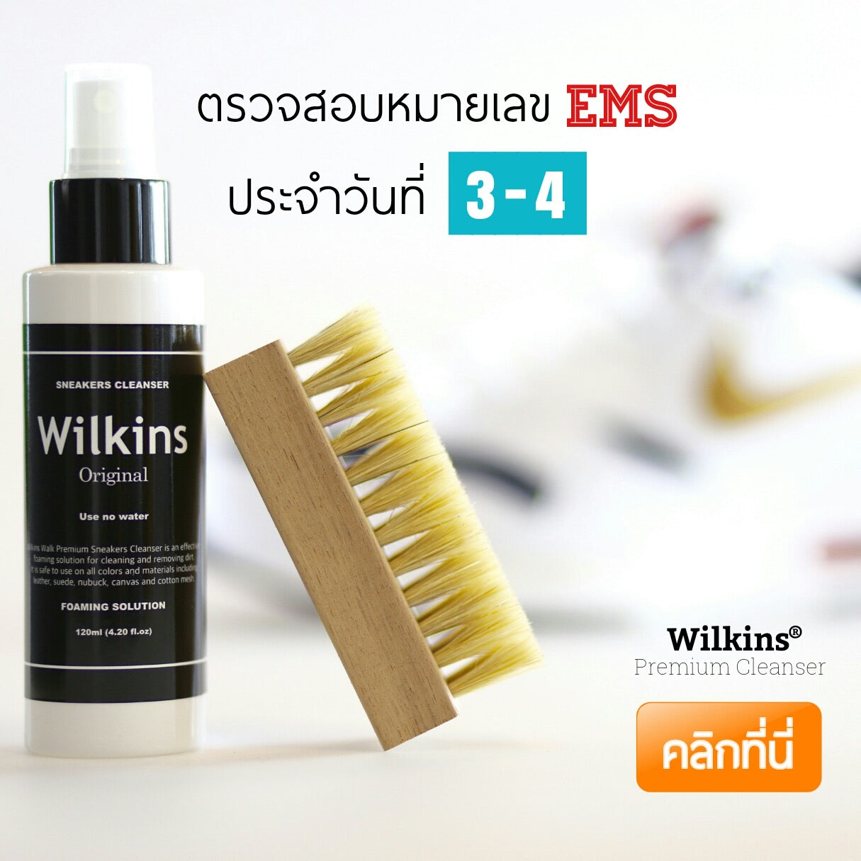 เเจ้งเลข EMS ประจำวันที่ 03 -08 04/23