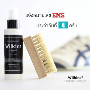 เเจ้งเลข EMS ประจำวันที่ 04-09 08/68