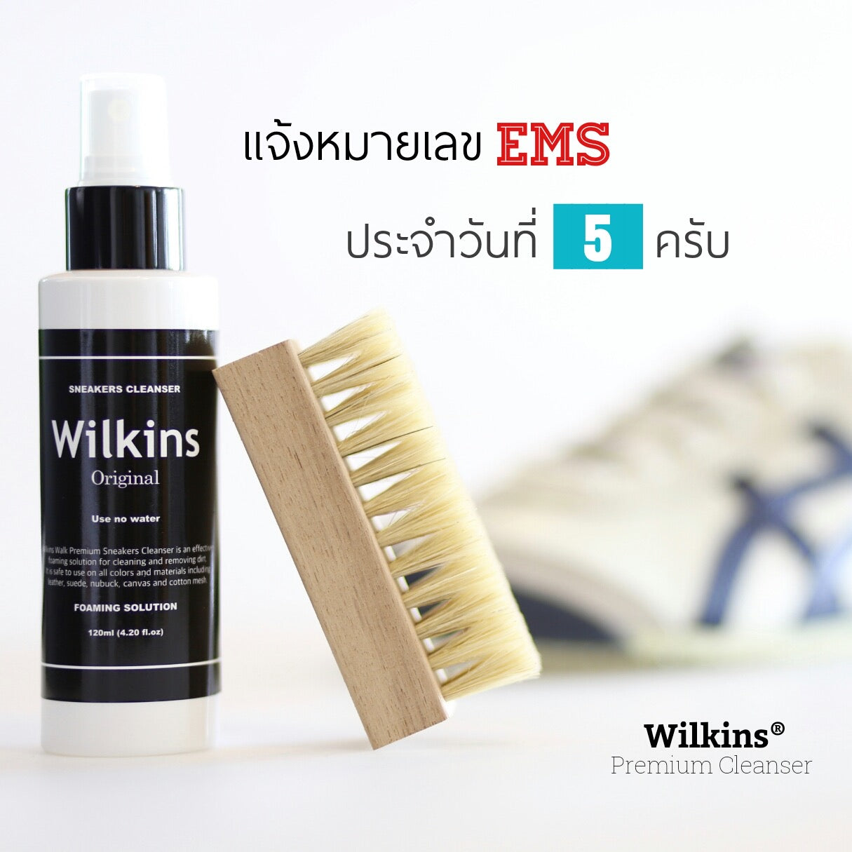 เเจ้งเลข EMS ประจำวันที่ 5-10 01/69