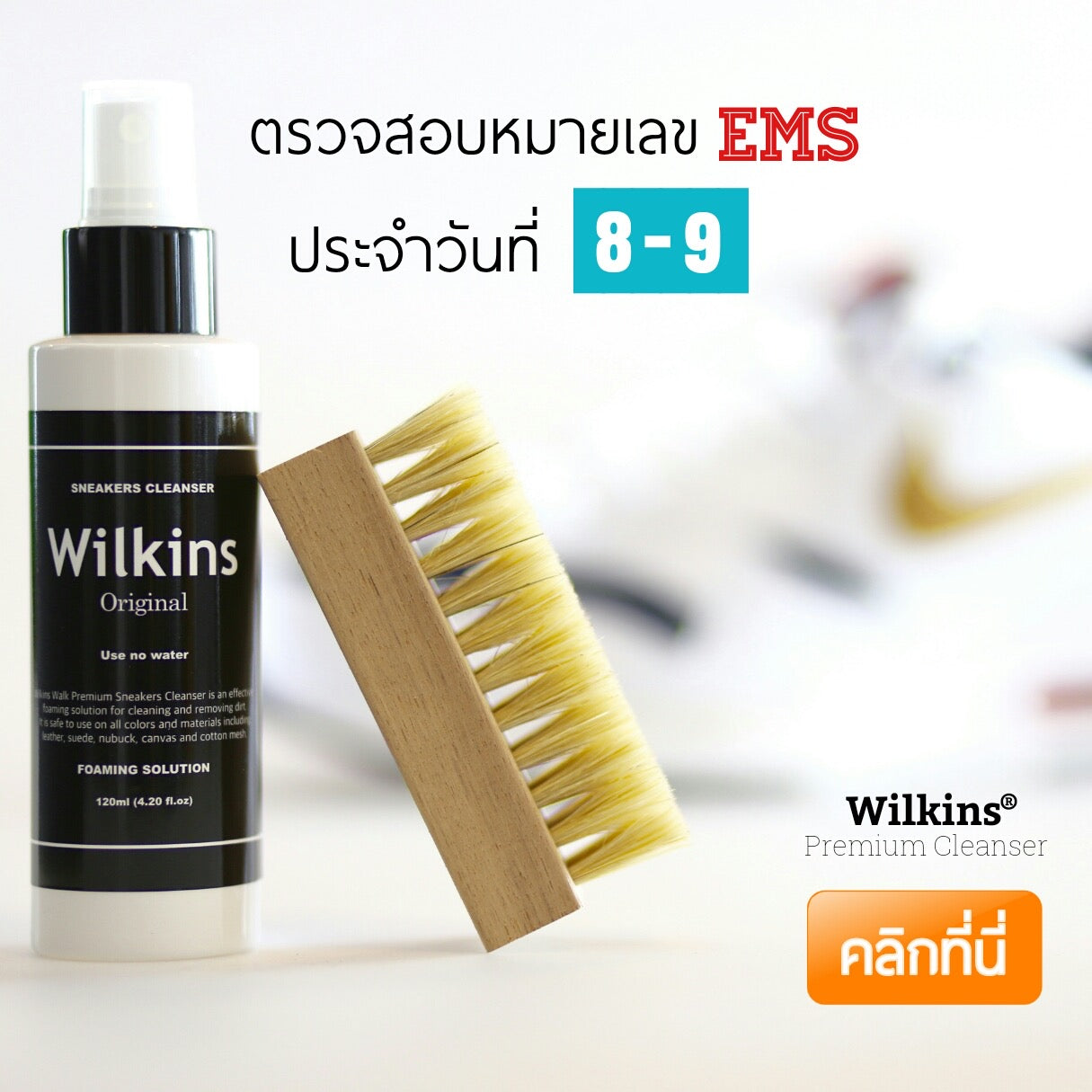 เเจ้งเลข EMS ประจำวันที่ 8-13 03/21