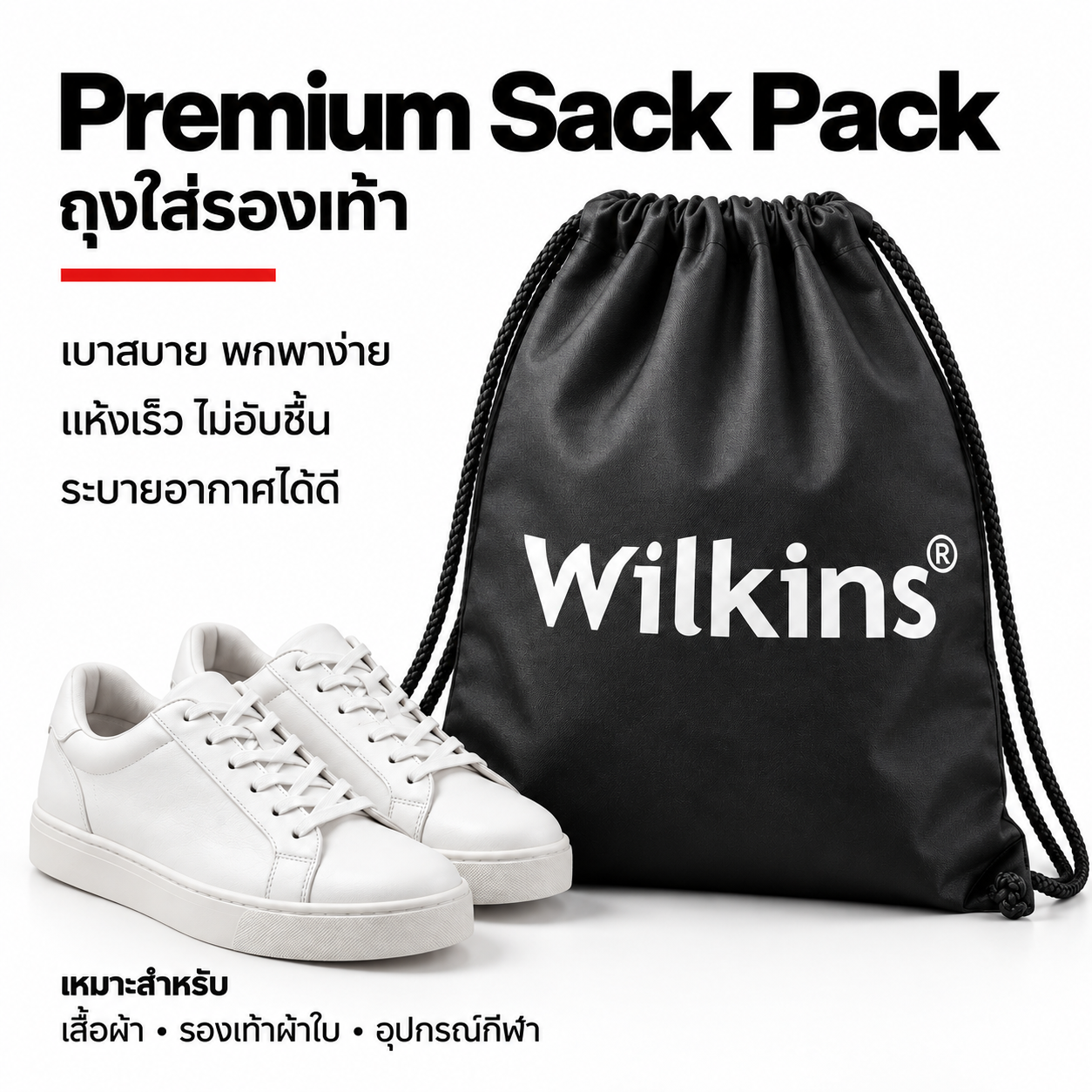 Premium Sack Pack