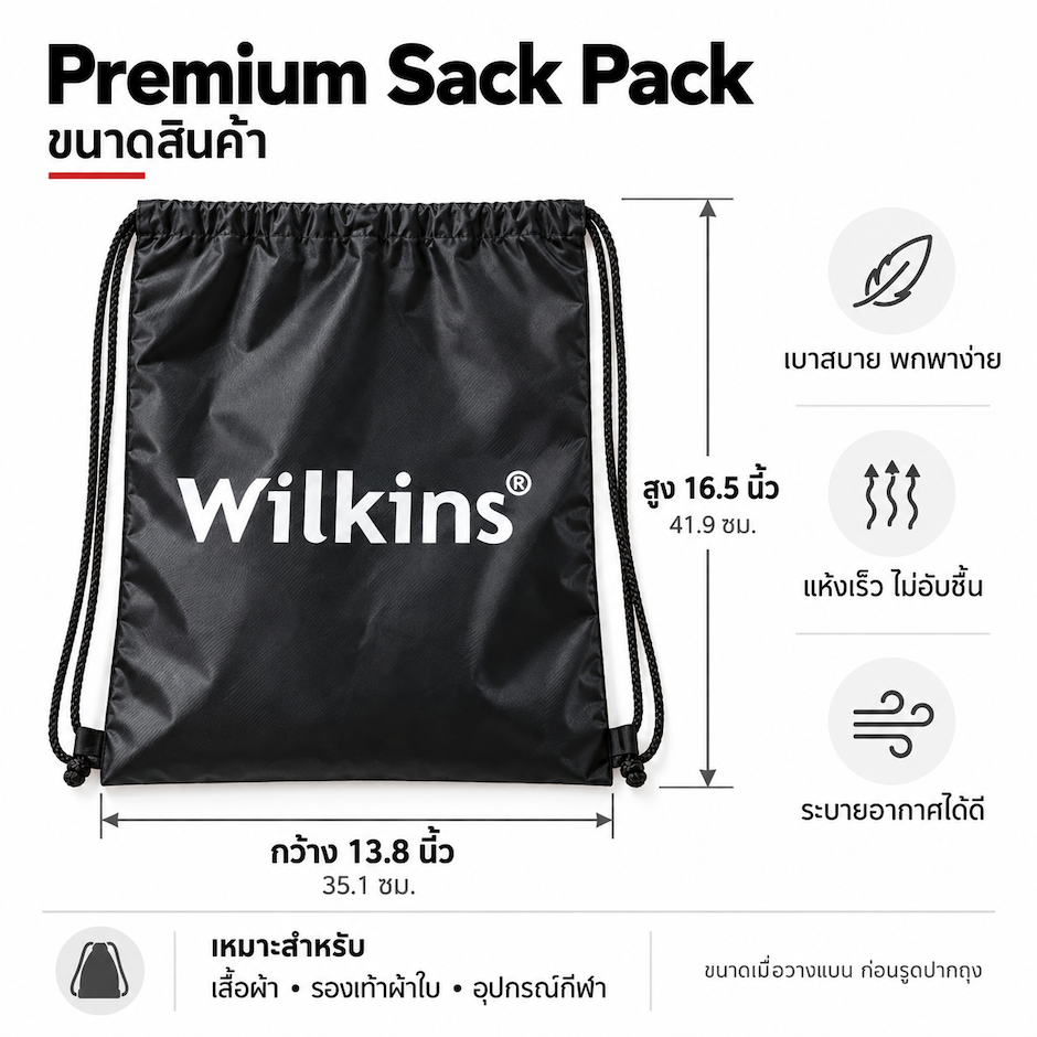 Premium Sack Pack