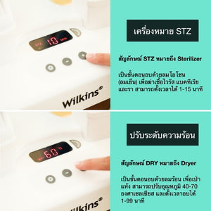 Wilkins Sterilizer
